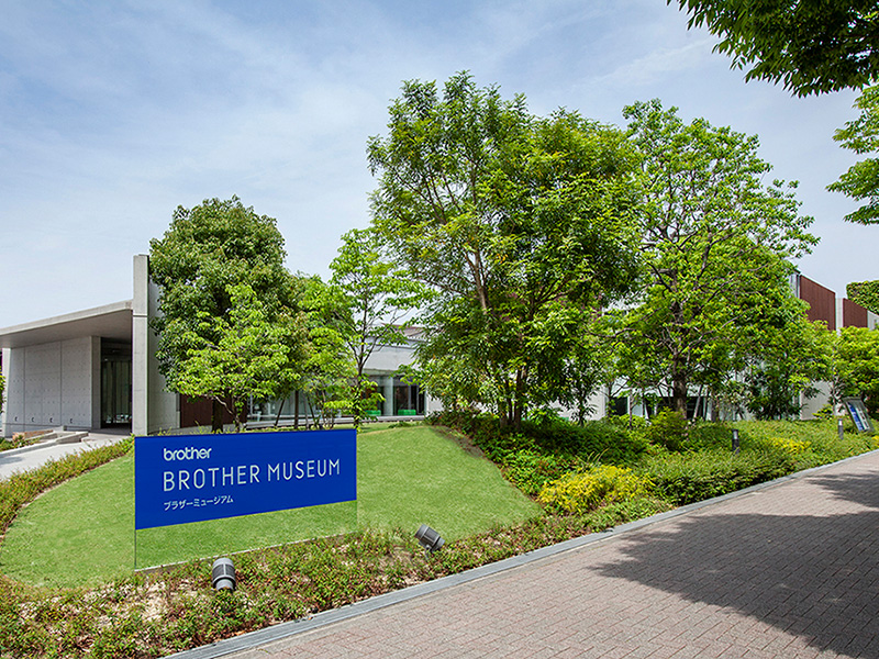 ブラザーミュージアムの外観