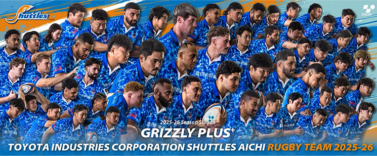 豊田自動織機シャトルズ愛知の選手集合写真