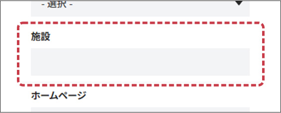 通称の入力フォーム画面